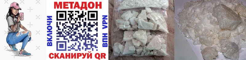 МЕТАДОН methadone  наркотики  Верхний Тагил 