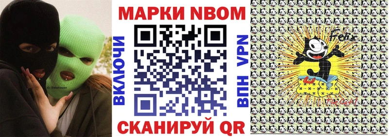 Марки N-bome 1,8мг  Верхний Тагил 